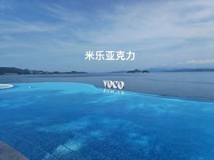<b>亞克力泳池的安全建設(shè)：保障暢游無(wú)憂！</b>